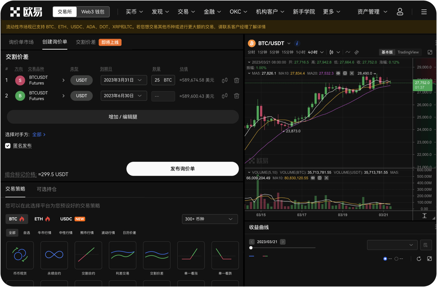 在币安进行交易需要缴税吗
